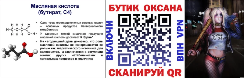 Бутират GHB Юхнов