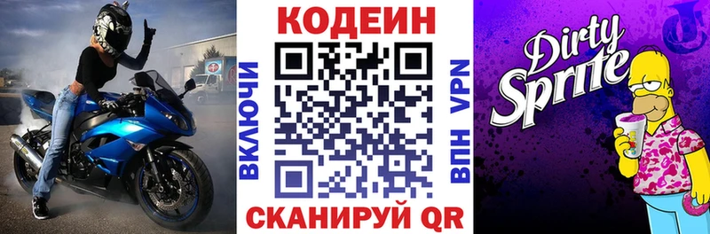 Codein Purple Drank  цена наркотик  Юхнов 