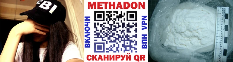 Метадон мёд  Юхнов 